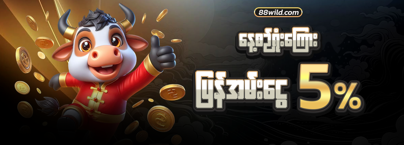 สิทธิพิเศษ Gold